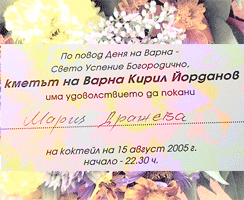 Varna Mayor Invitation to Maria